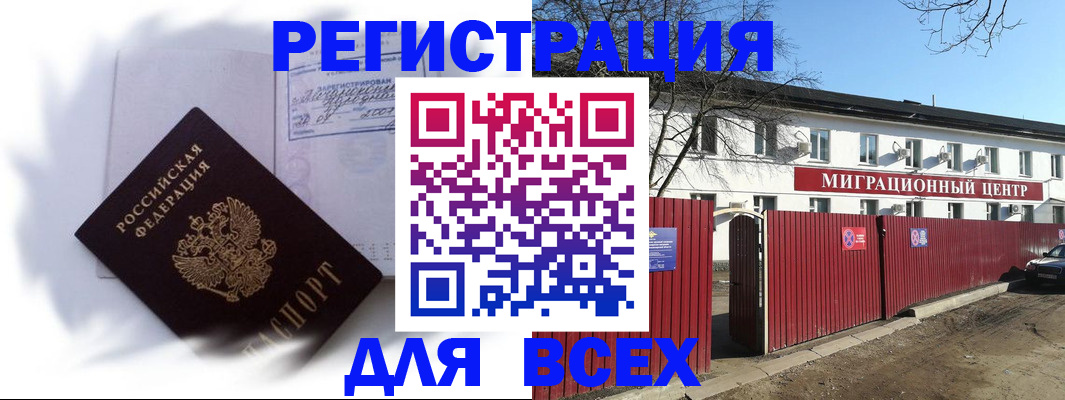 временная прописка в Острове