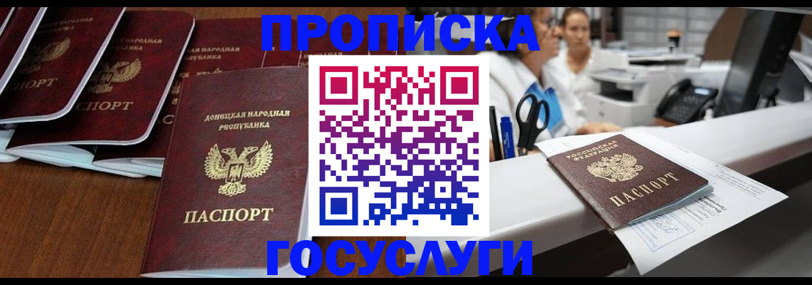регистрация в Острове