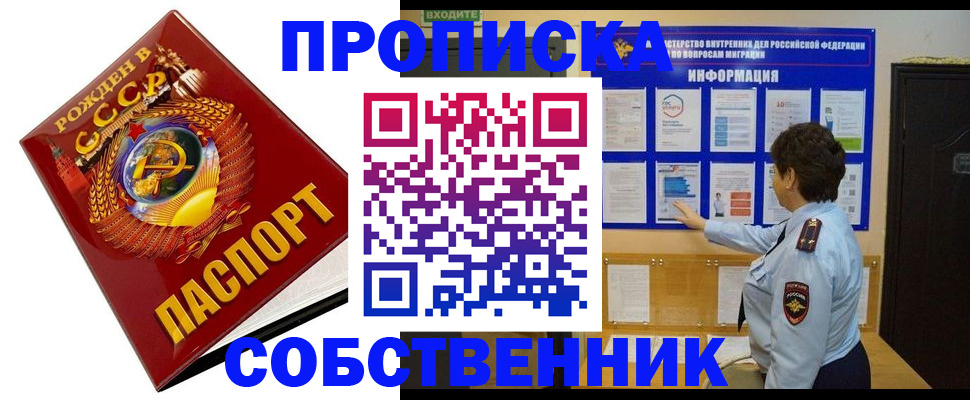 временная регистрация в квартире в Острове