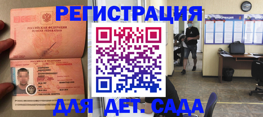 прописка иностранных граждан в Острове