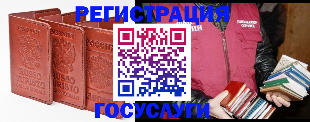 временная регистрация в Острове