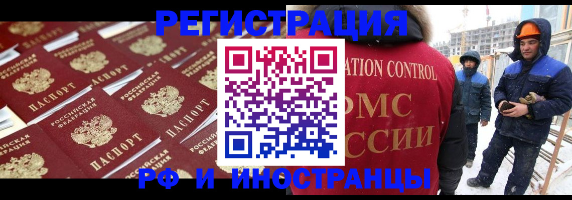 прописка иностранных граждан в Острове