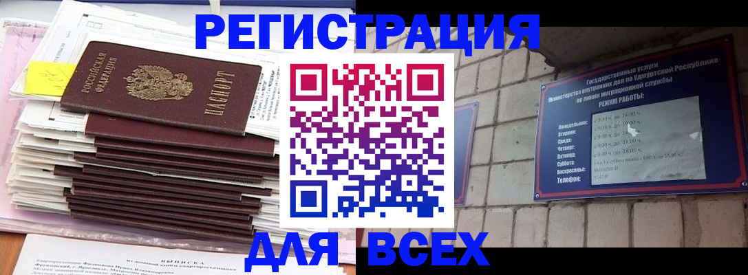 временная прописка в Острове