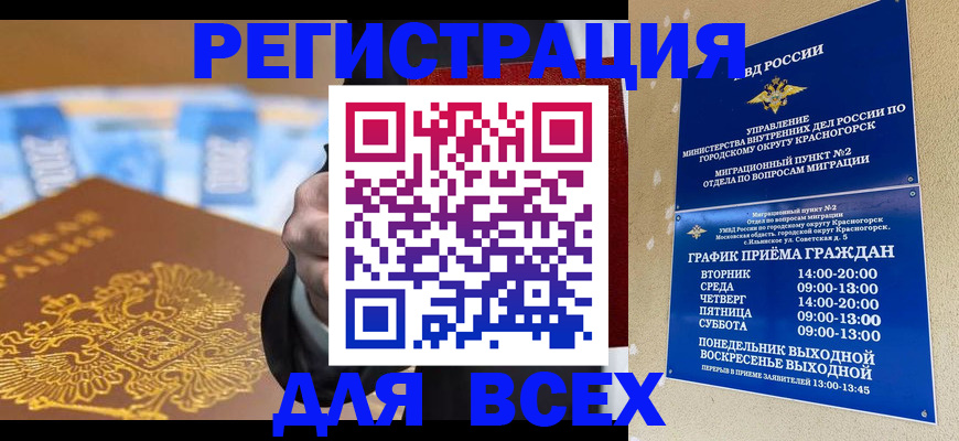 временная прописка в Острове