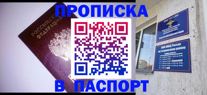 прописка ребенка в Острове