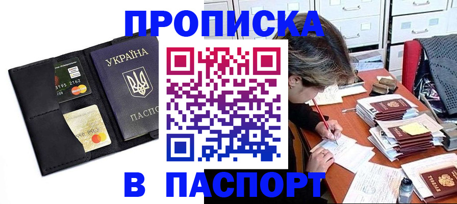 временная регистрация недорого в Острове