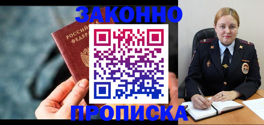 временная регистрация недорого в Острове