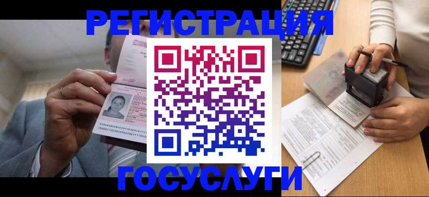 регистрация в Острове
