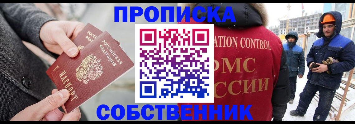 миграционный учет в Острове