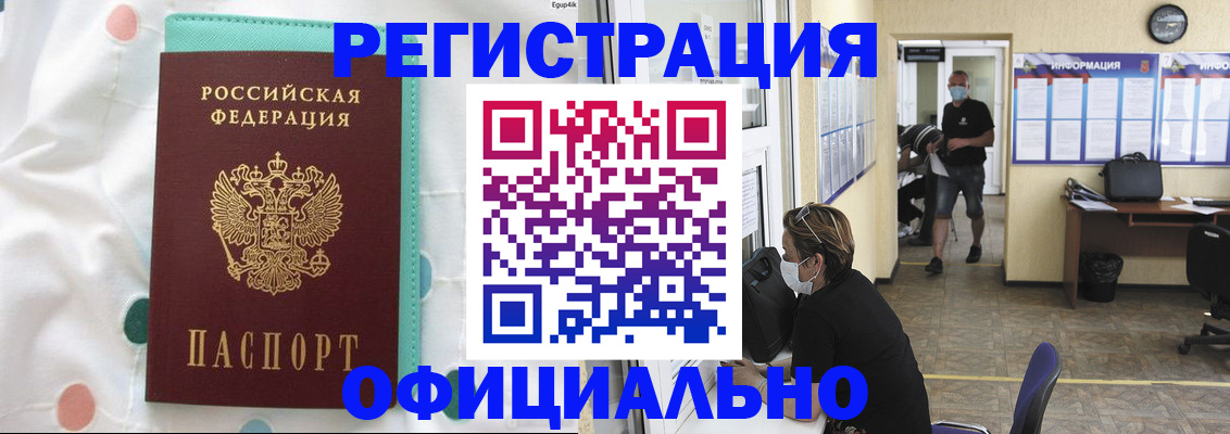 прописка от собственника в Острове